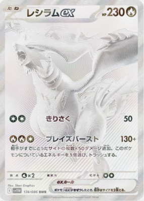 Pokemon Card Reshiram ex BWR Holo 174/086 sv11W White Flare JP | eBay