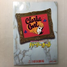 zaa m1ac Stage pamphlet musical 'Charlie Girl' Imperial Theatre Mirei Aika Kazuk