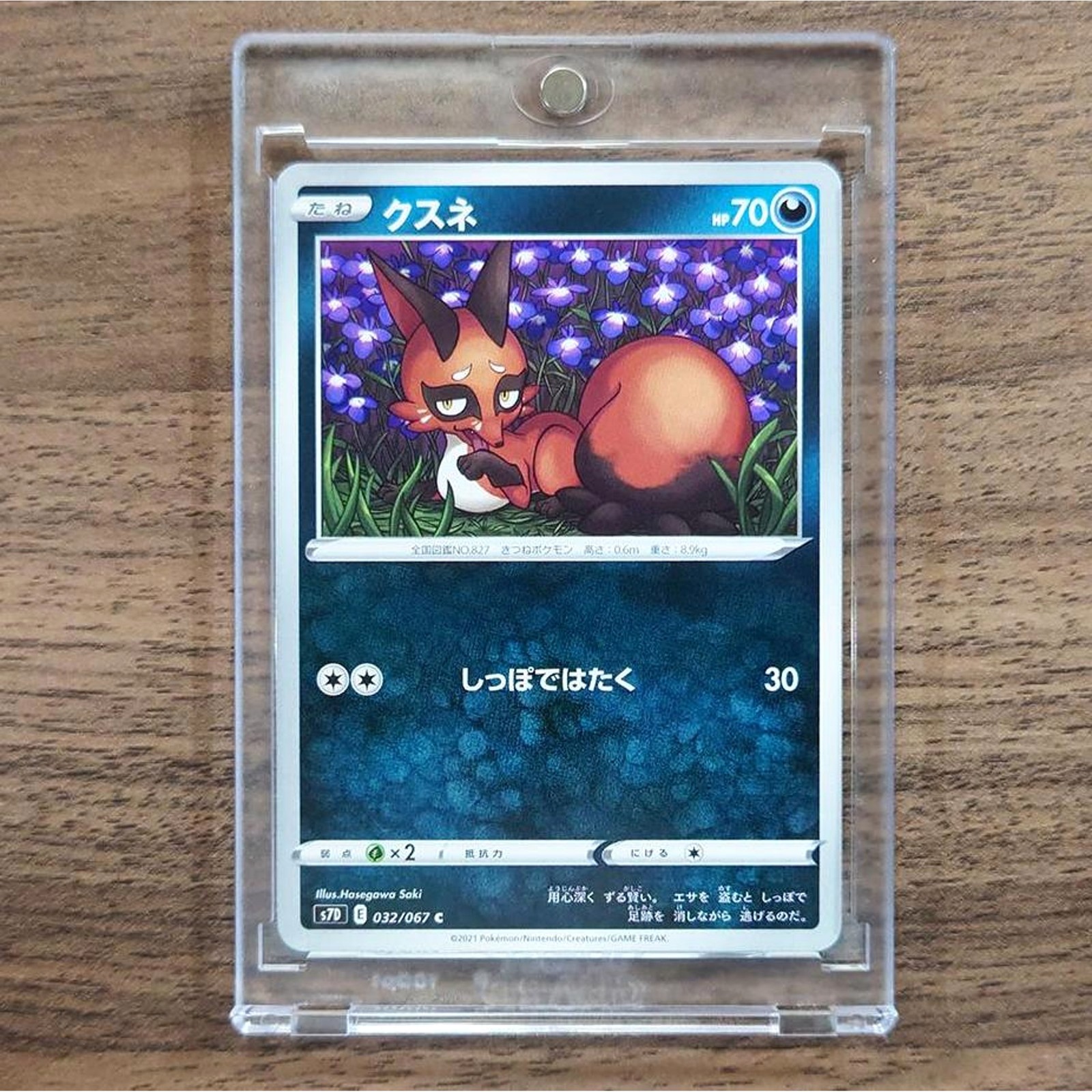 Nickit C 032/067 S7D Skyscraping Perfection Japanese Pokemon Card