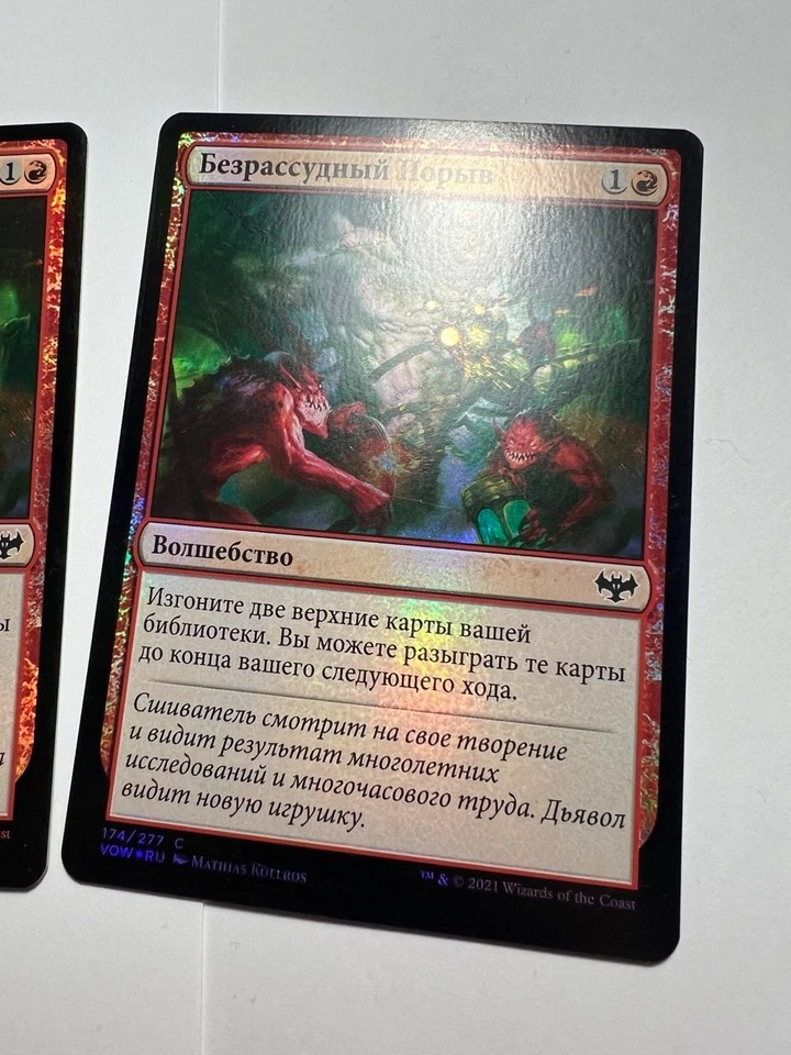 FOIL Russian Reckless Impulse x2 NM-, VOW MTG - Image 3 of 4