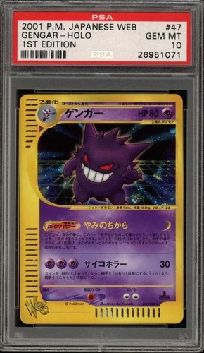 Pokemon Gengar Web 1st Edition Japanese Holo Rare #047 PSA 10 Gem Mint