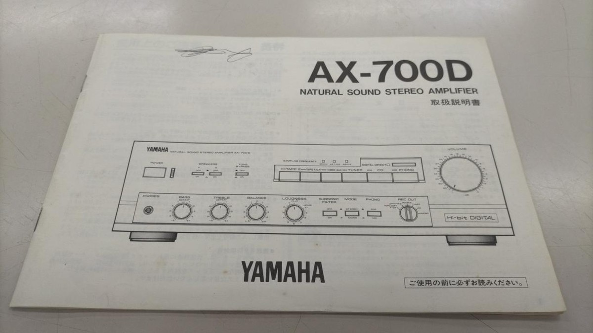 Yamaha AX-700D Integrated Amplifier Good Condition Used w/Manual