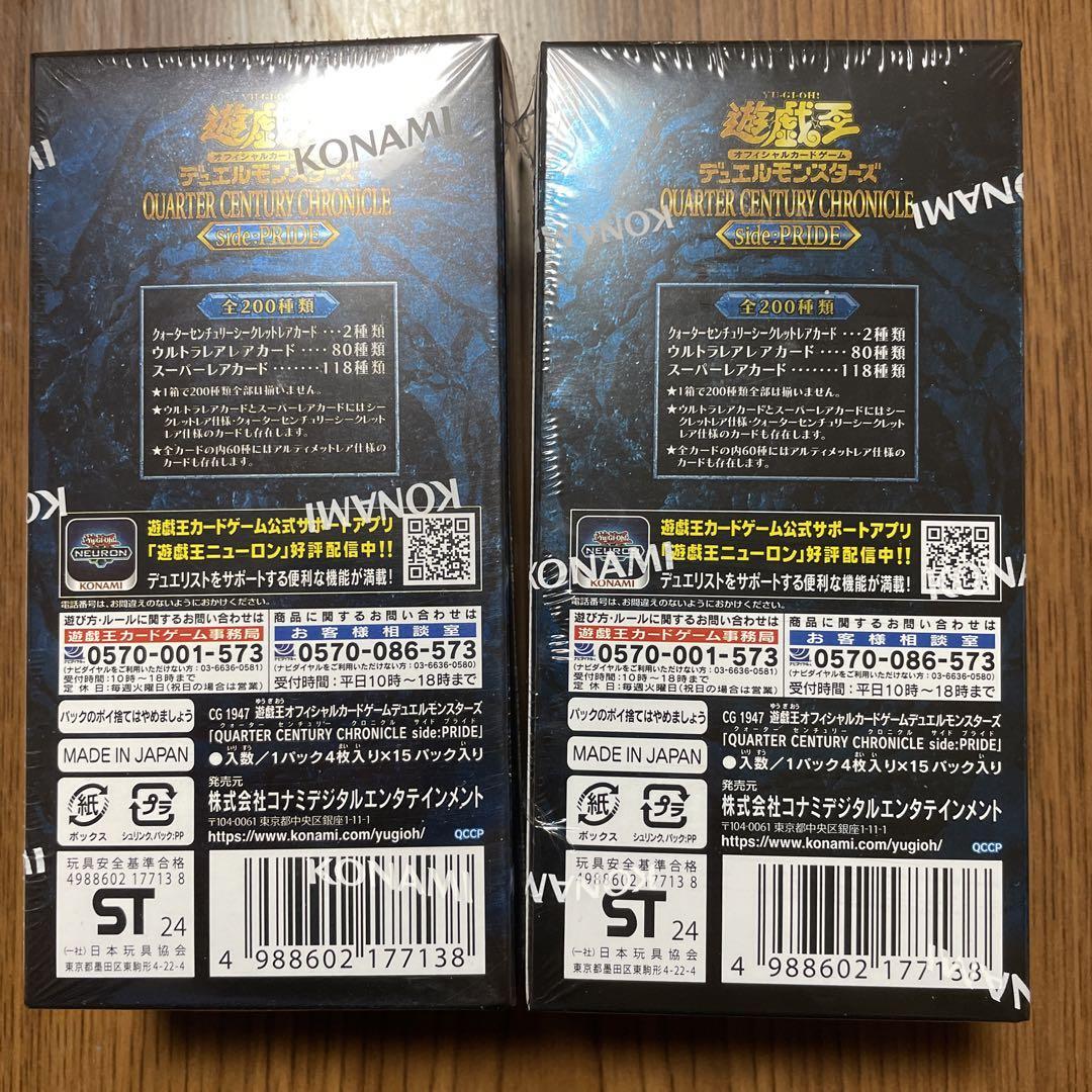 Yu-Gi-Oh! Quarter Century Chronicle Side Pride 2Box | eBay Yu-Gi-Oh! Quarter Century Chronicle Side Pride 2Box | eBay