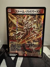 Duema DM24RP4 4/76 Storm Hyper XX (VR Very Rare) Royal Road Edition 4th Demon Go