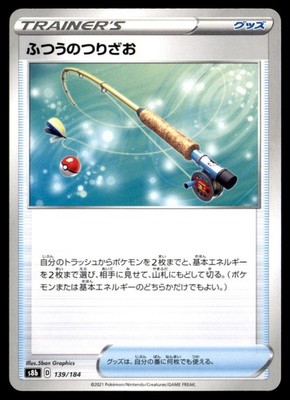 Pokemon Ordinary Rod VMAX Climax 139/184 Japanese NM