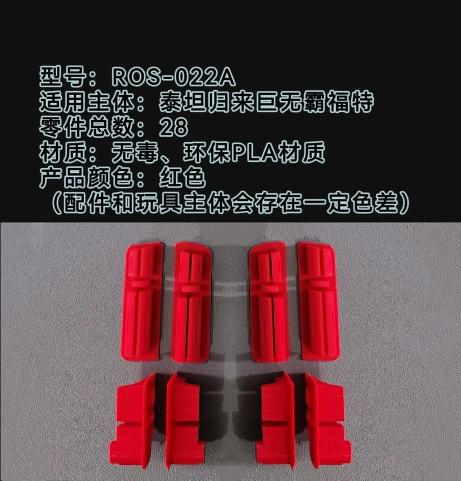 ROS-022A Upgrade Kit Cannon Filler For Titans Return Fortress Maximus Accessorie - Image 4 of 4