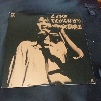 Eigo Kawashima Live Tenbin Bakari Lp Record 2-Disc Set Non-Standard Mail