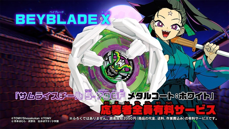 サムライスチール 5-70 GF クロコクランチ 2-60 Q TAKARA TOMY Beyblade X Samurai Steel 5-70GF BX-00 [CoroCoro