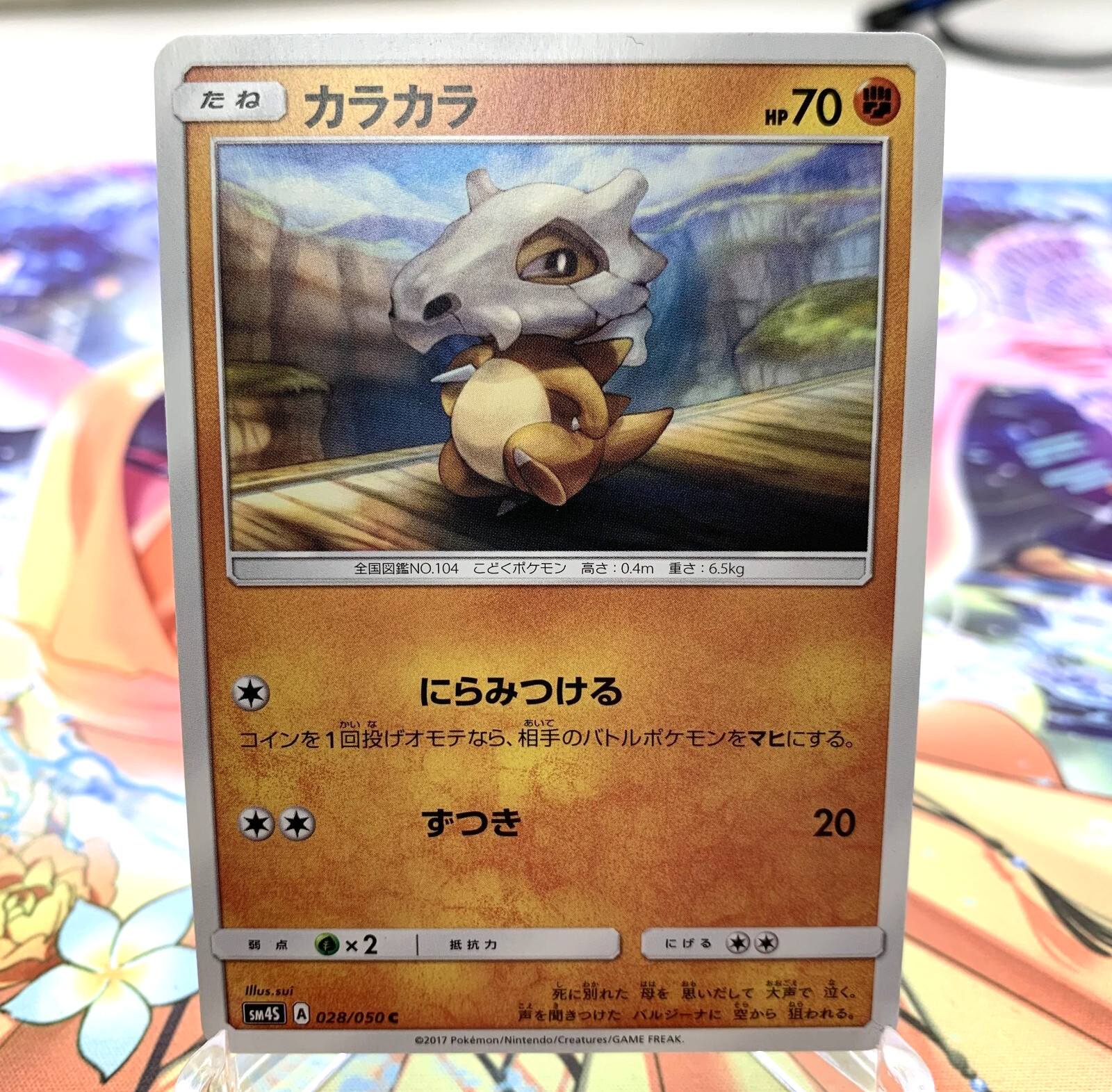 Cubone 028/050 sm4S Japanese Pokemon Card ~ MP