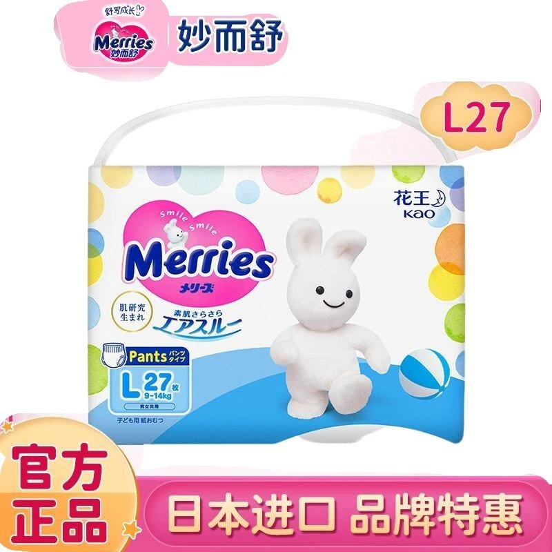 L27 PCS Japanese Miao Shu Classic Diaper Slim Boys Girls Pullover Pant 9-14kg