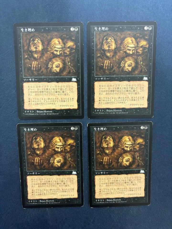 MTG 4X JAPANESE WEATHERLIGHT BURIED ALIVE MAGIC THE GATHERING SORCERY BLACK - Image 3 of 4