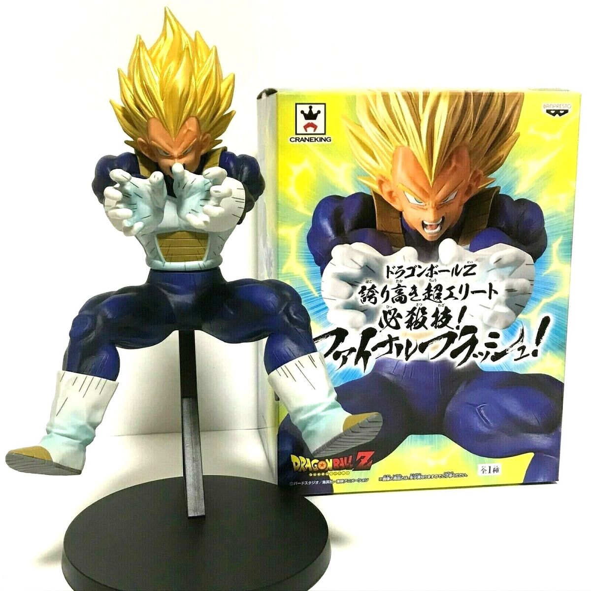 Banpresto JecrShops x Discovery Channel Super Saiyan Vegeta Final Flash!  Figure blue