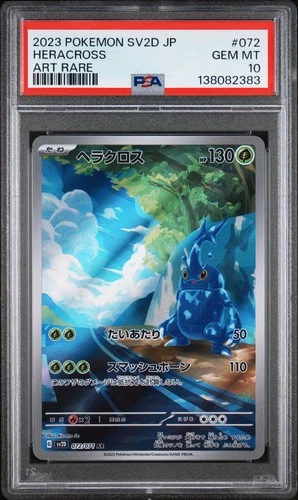 2023 POKEMON JAPANESE SV2D-CLAY BURST ART RARE #072 HERACROSS PSA 10