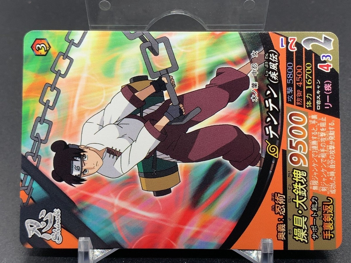 NARUTO ナルト トレーディングカード No.07 TENTEN カード NARUTO テンテン - メルカリ