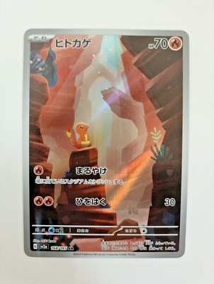 Charmander 168/165 AR Pokemon Card Japanese Pokemon Card 151 SV2a Charmander 168/165 AR Pokemon Card Japanese Pokemon Card 151 SV2a
