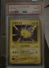 Pokemon TCG Pikachu 025 Japanese Gold, Silver, to a New World PSA 8 (2000)