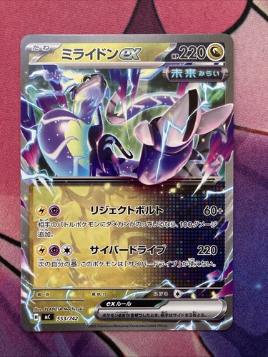 Miraidon ex 553/742 Start Deck 100 Battle Collection Non Holo MC NM Japanese