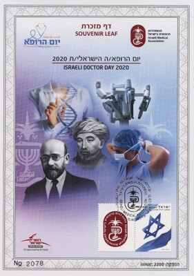 Israel 2020 - Medicine - Maimonides - Souvenir Leaf - MNH | eBay