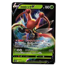 KRICKETUNE V 004/184 VMAX CLIMAX JAPANESE POKEMON TCG