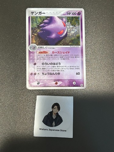 Gengar 040/086 Holo Rare Mirage Forest 2005 Pokemon card Japanese