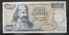 Viomihaniki stamp 1988🇬🇷GREECE 5000 DRACHMAI 1984🇬🇷GRECIA GRIECHENLAND GRECE