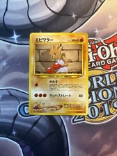 (SW) Hitmonchan 107 - Neo Destiny Japanese - Pokemon Card LP