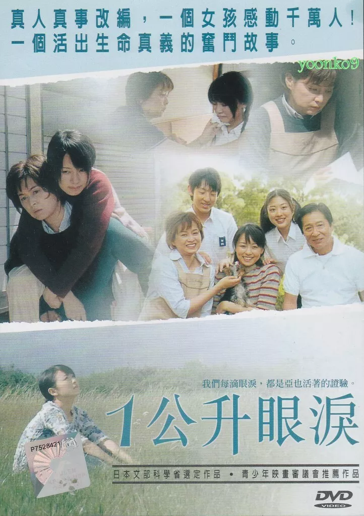 You are the apple of my shop eye japanese movie eng sub