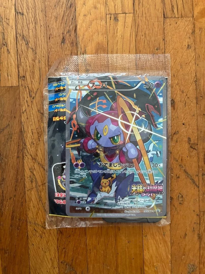 Sellado - Hoopa PROMO 155/XY-P y Armored Mewtwo 365/SM-P Pokemon Card TCG - Imagen 2 de 4