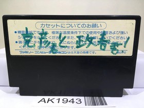 Star Soldier Nintendo Famicom NES Japan - AK1943