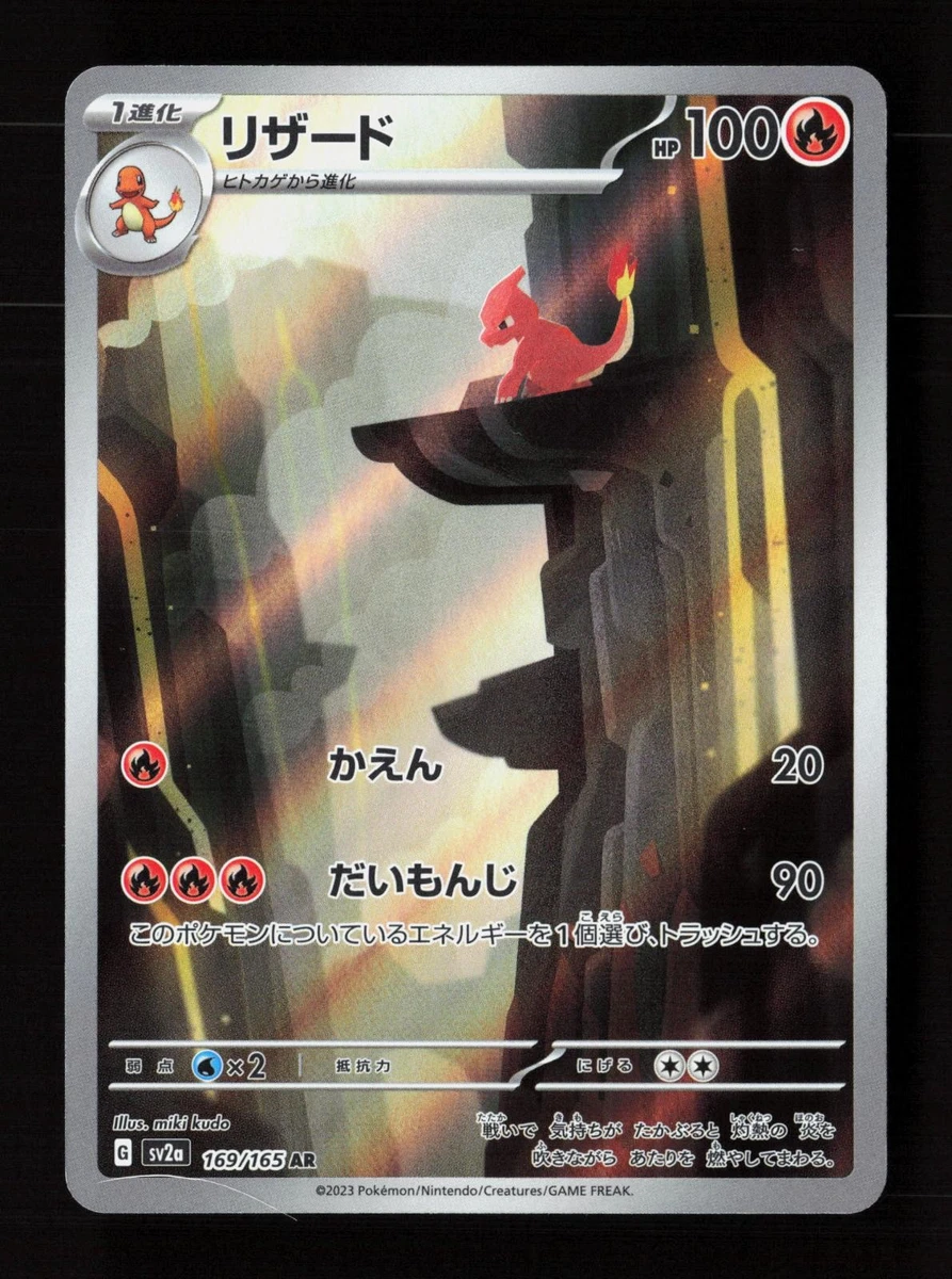 Charmeleon 169/165 Sv2a: Pokemon Card 151 for sale | eBay