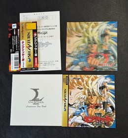 Saturn Langrisser III Package EE
