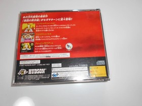 Cleaning Movie Tengai Makyou The Fourth Apocalypse Soft SS SEGA SATURN,