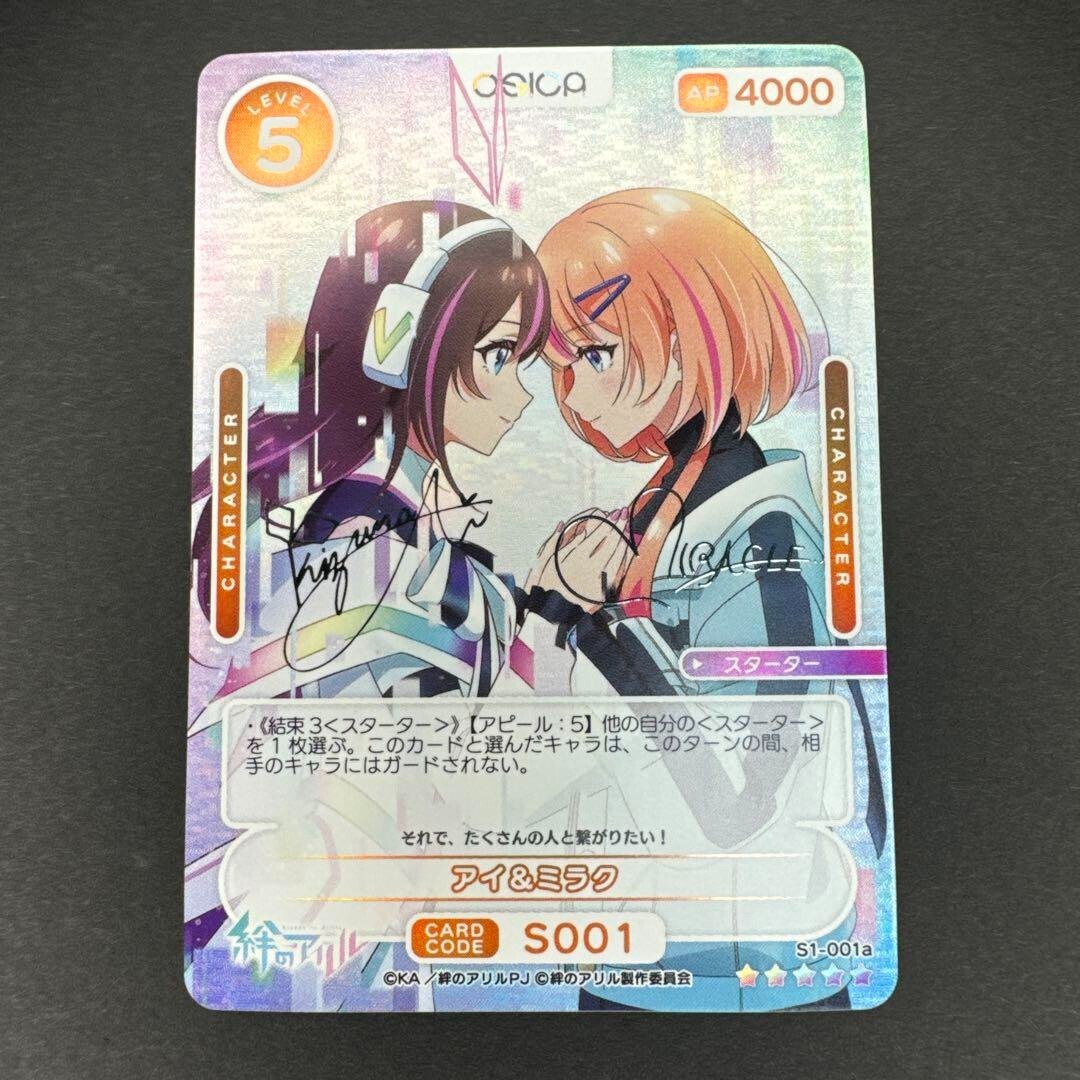 Signed OSICA TCG Kizuna no Allele S1-001a SSR Kizuna Ai Miraku