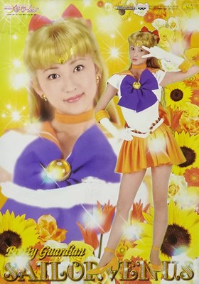 Banpresto Sailor Venus Ayaka Komatsu Live Action Poster B2 Used 32497