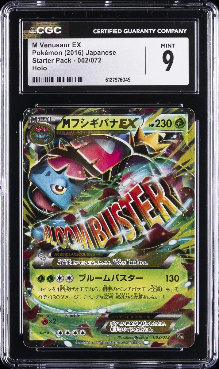 Venusaur 002/072 Break Starter Pack for sale | eBay