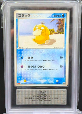 ARS 10 Psyduck 056/ADV-P Meiji Promo Pokemon Card Japanese 2004