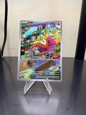 Pokémon TCG Fuecoco Paldea Evolved Illustration Rare Card 201/193 on eBay
