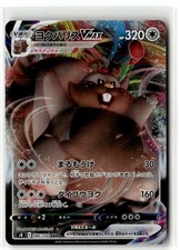 Greedent VMAX #86 Prices | Pokemon Japanese Fusion Arts | Pokemon Cards Greedent VMAX #86 Prices | Pokemon Japanese Fusion Arts | Pokemon Cards