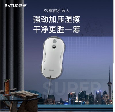New Satuo S9PRO Window Cleaning Robot,Window Cleaner Robot 
