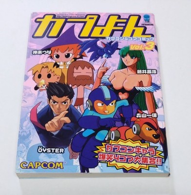 カプよん カプコン4コマコミック Vol.3 CAPCOM STREETFIGHTER MEGA MAN  ROCKMAN