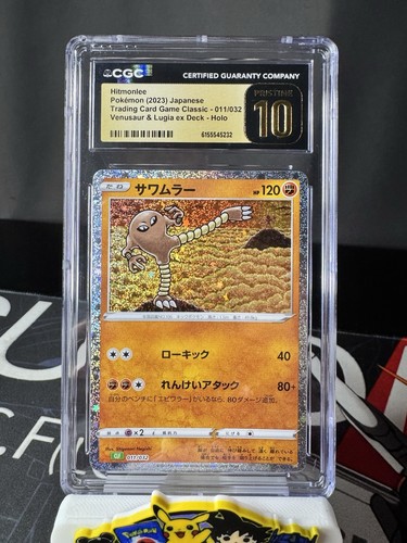 Hitmonlee 011/032 Pokemon TCG Classic: Venusaur Holo (Japanese)