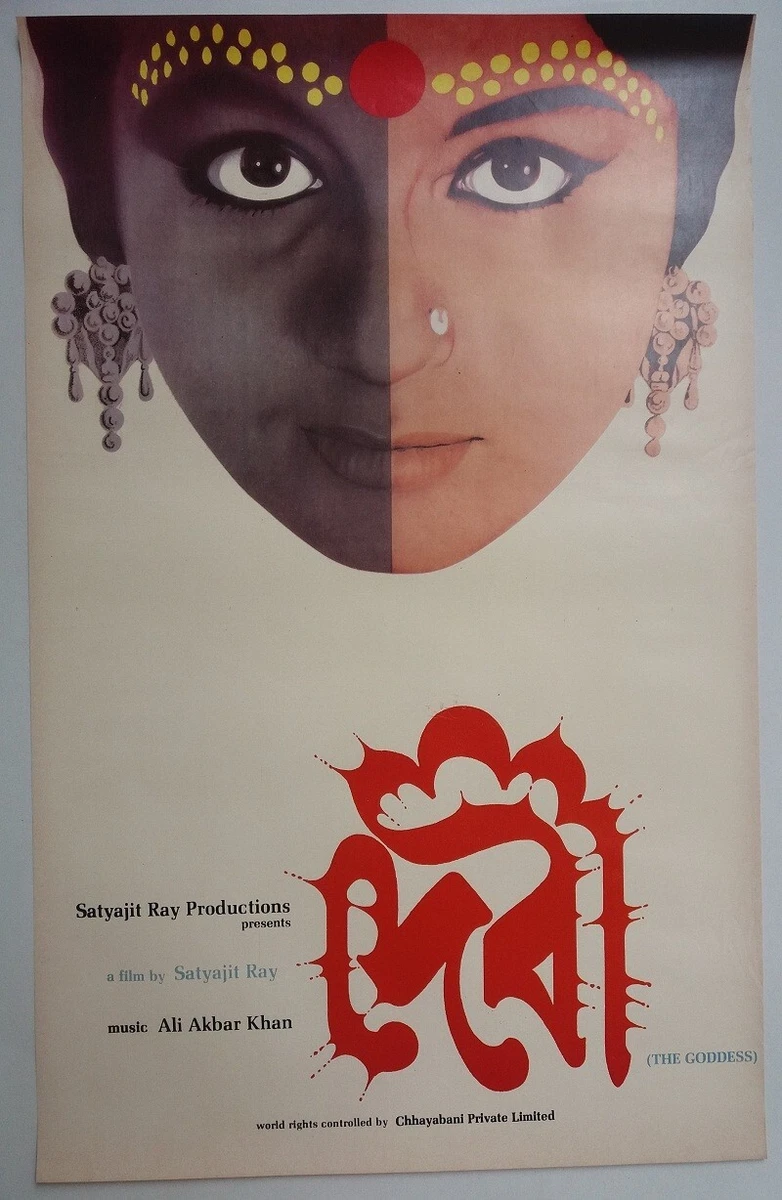 DEVI , SHARMILA TAGORE, SATYAJIT RAY BENGALI MOVIE POSTER- SIZE 20X30 INCH  /1960 | eBay
