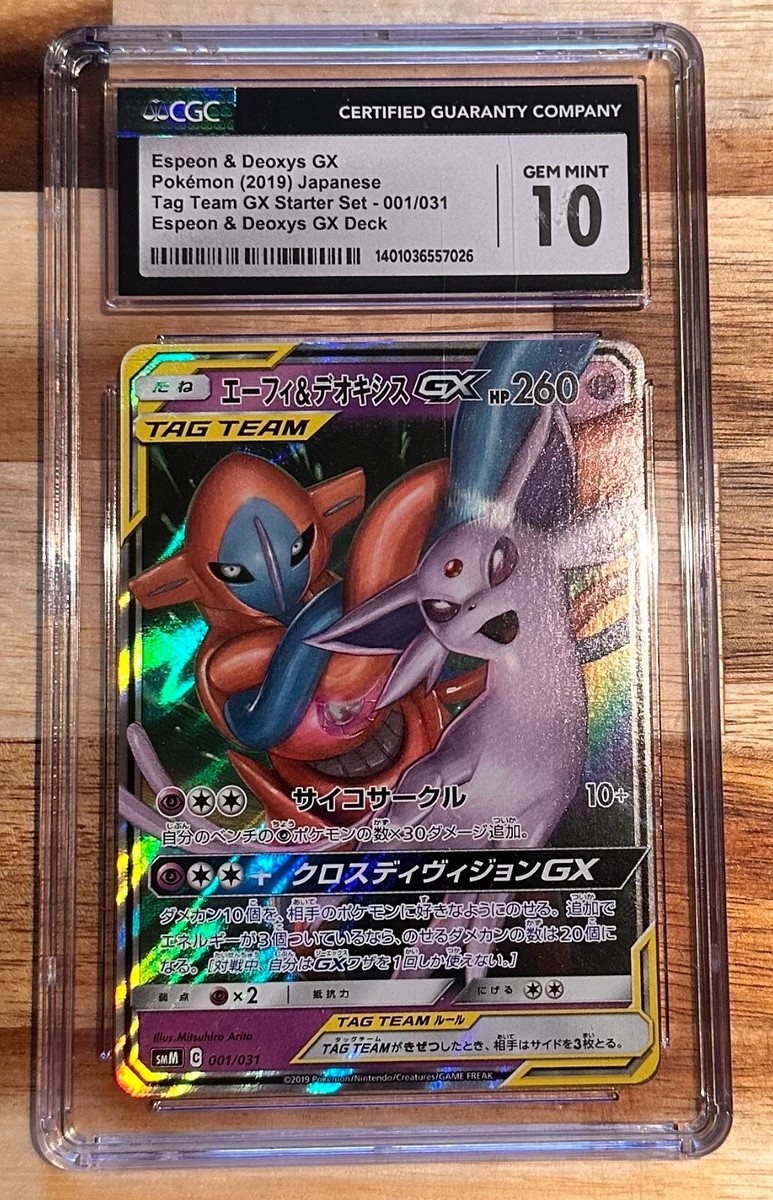 mikoto様オーダー Espeon & Deoxys GX 001/031 Smm: Tag Team GX Starter Sets