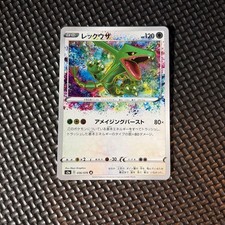 Rayquaza #56 Prices | Pokemon Japanese Legendary Heartbeat