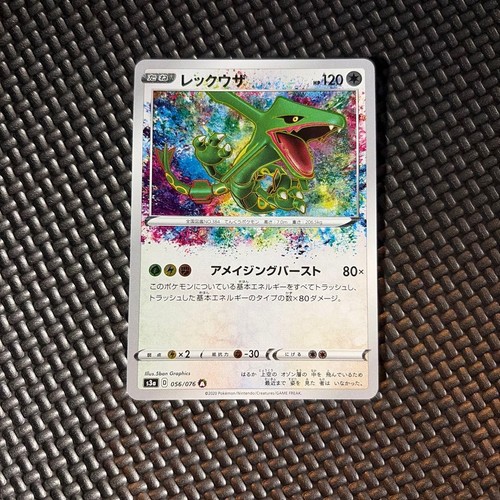 Pokemon Card Rayquaza 056/076 S3a Legendary Heartbeat Japanese 976079
