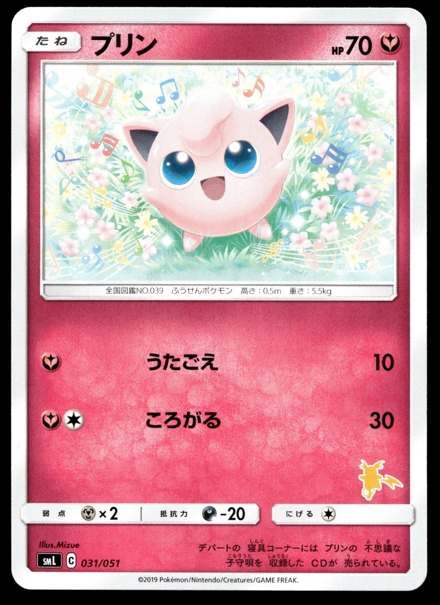Sml: Sun & Moon Family Pokemon Card Game Pokémon TCG Cards for