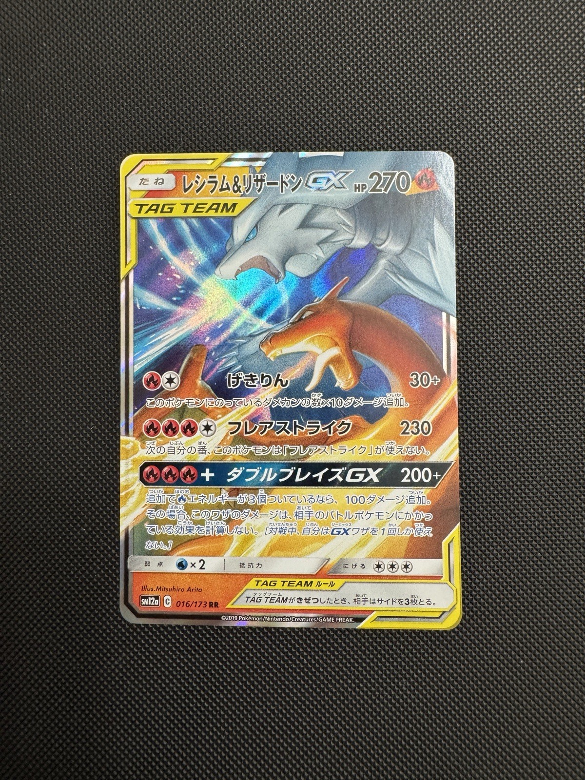 Reshiram & Charizard GX 016/173 Sm12a: Tag Team GX: Tag All Stars Holo...