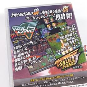 Wolf Fang / Skull Fang Saturn Tribute Boosted +Bonus Switch Japan Game n ENGLISH