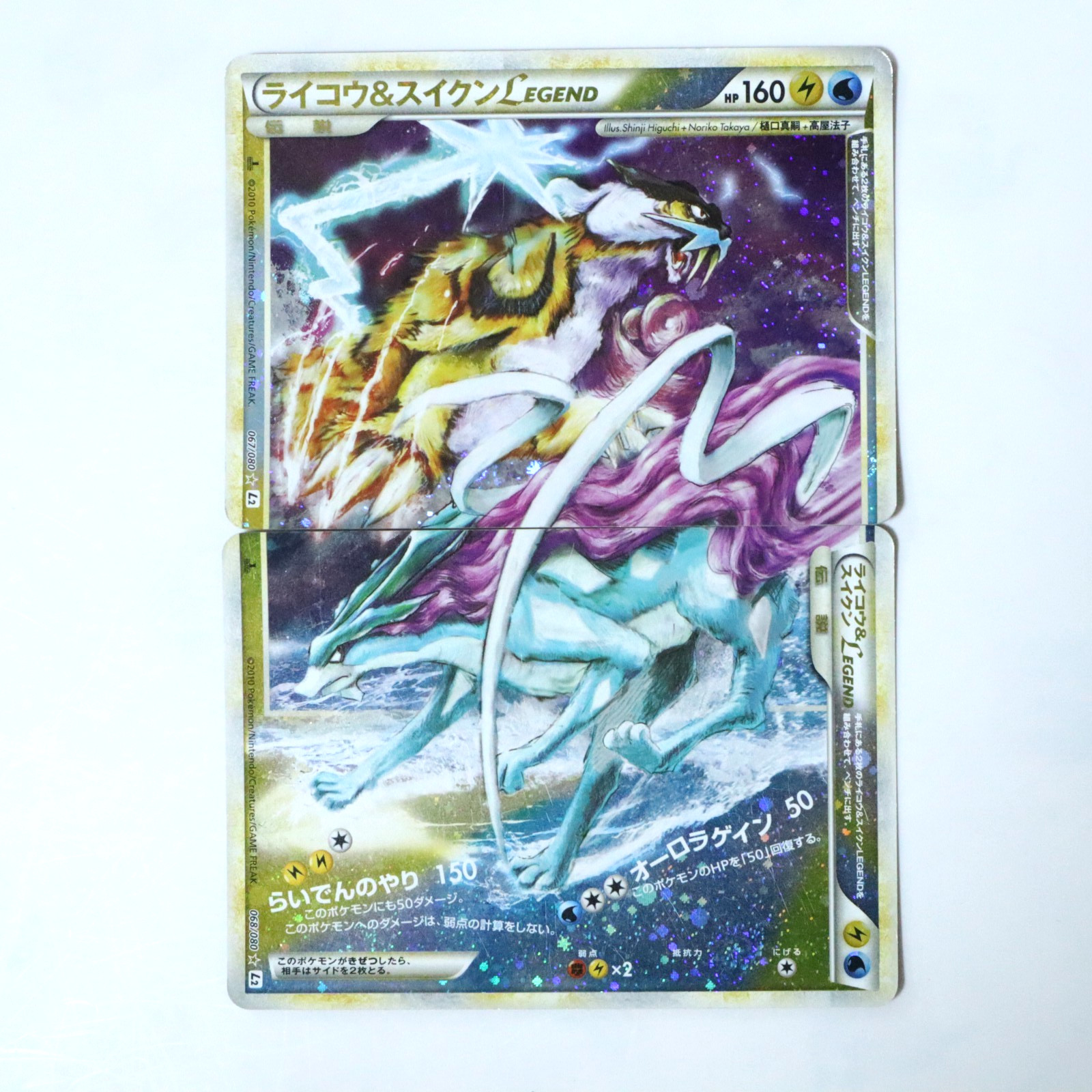 Raikou & Suicune Legend 067 068/080 L2 Reviving Legends Pokemon Card Japanese
