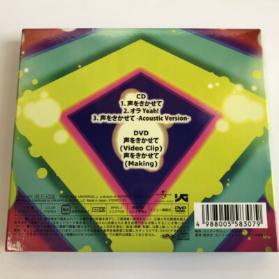 BIGBANG Koe o kikasete CD+DVD JAPAN Limited Edition | eBay